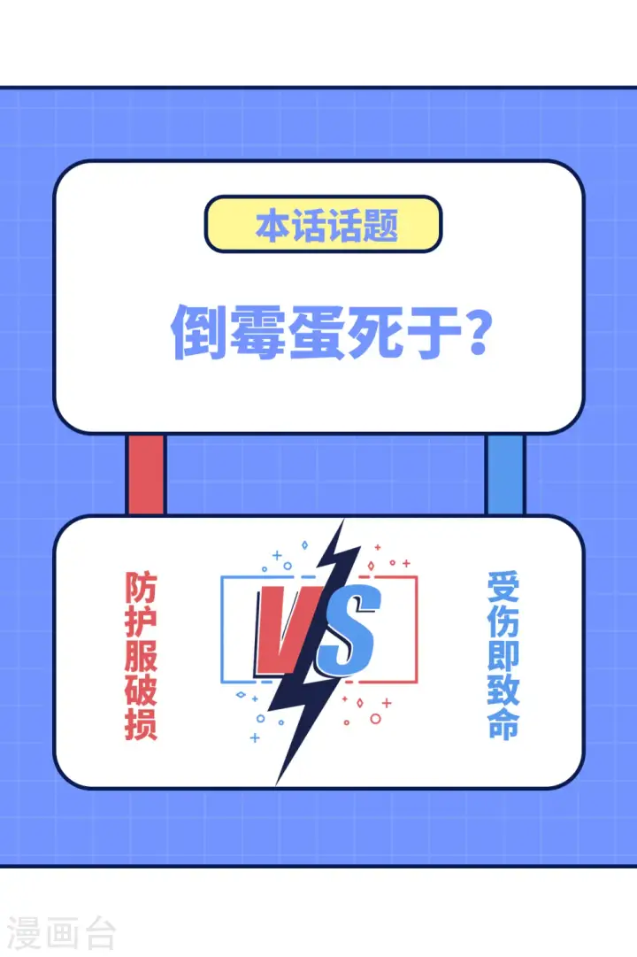 漫画《从今天开始当城主》第398话第53张图