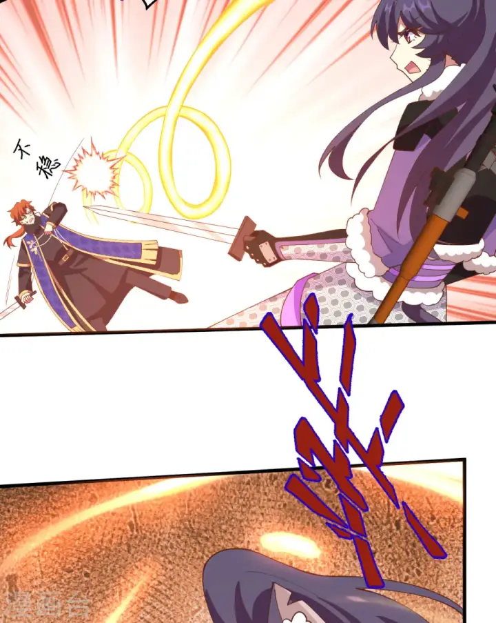 漫画《从今天开始当城主》第398话第8张图