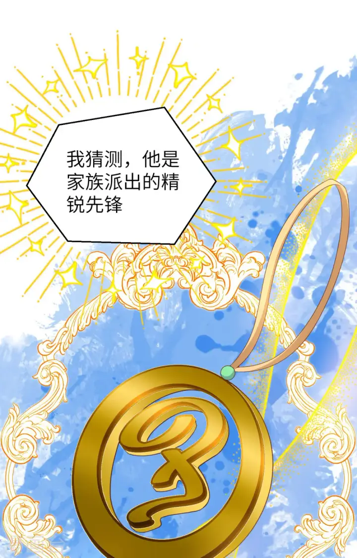 漫画《从今天开始当城主》第399话第10张图