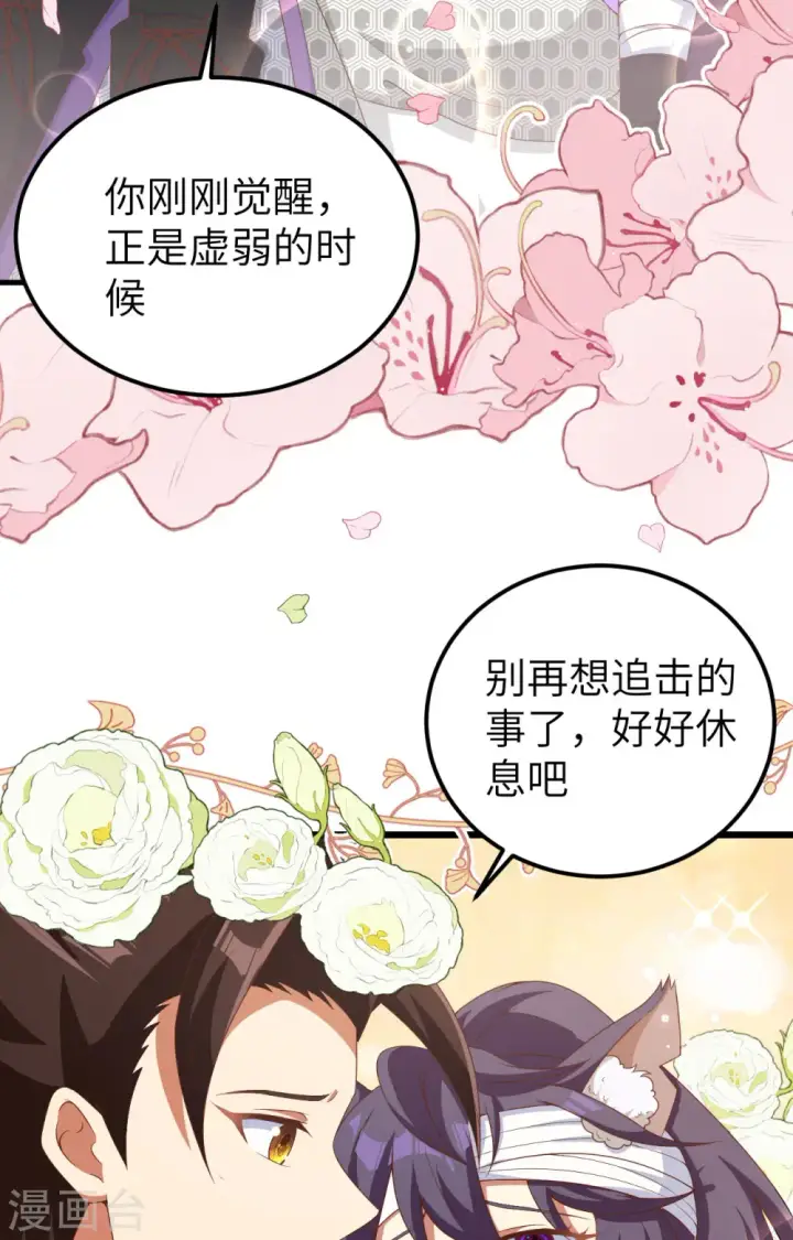 漫画《从今天开始当城主》第399话第20张图