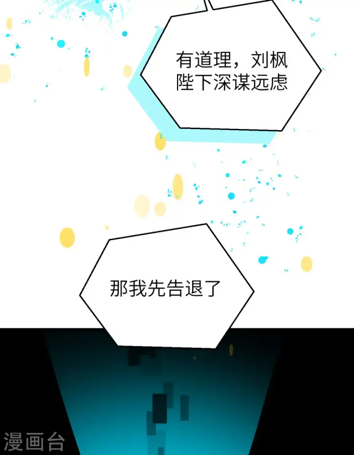 漫画《从今天开始当城主》第399话第23张图