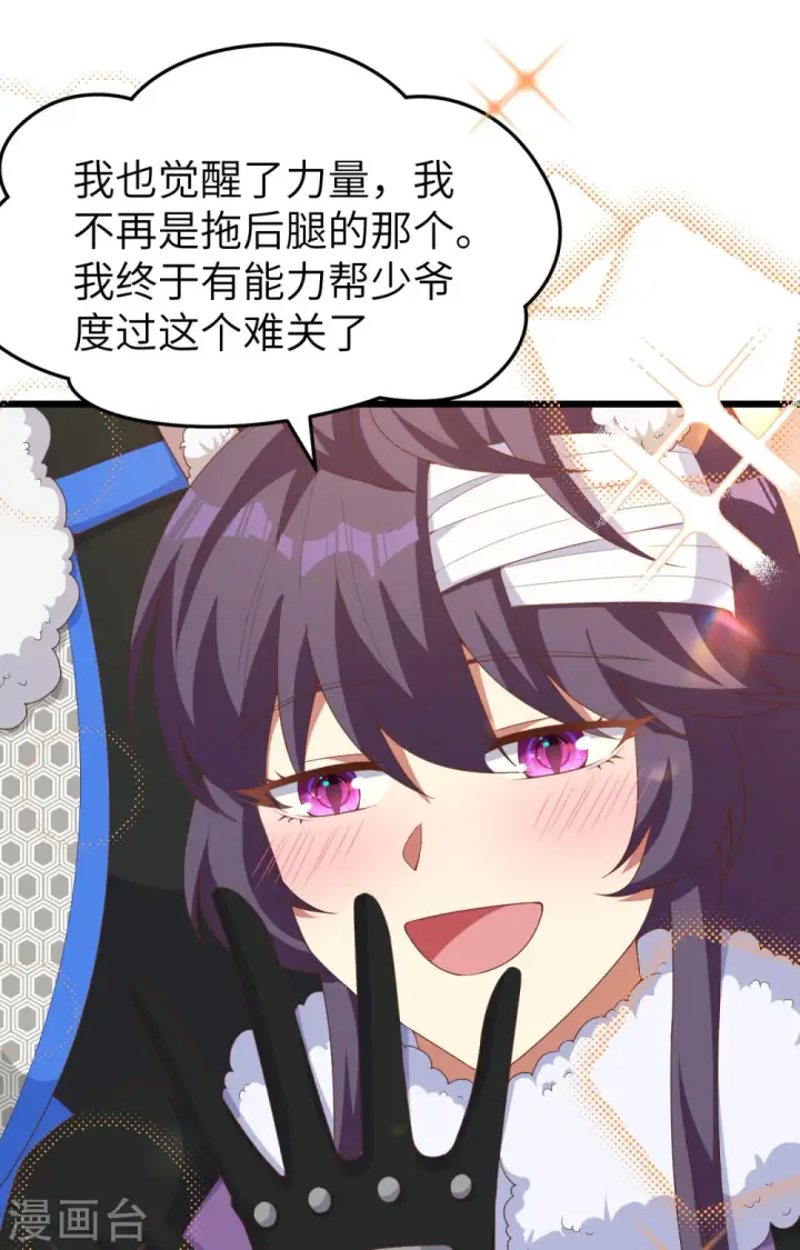 漫画《从今天开始当城主》第399话第27张图