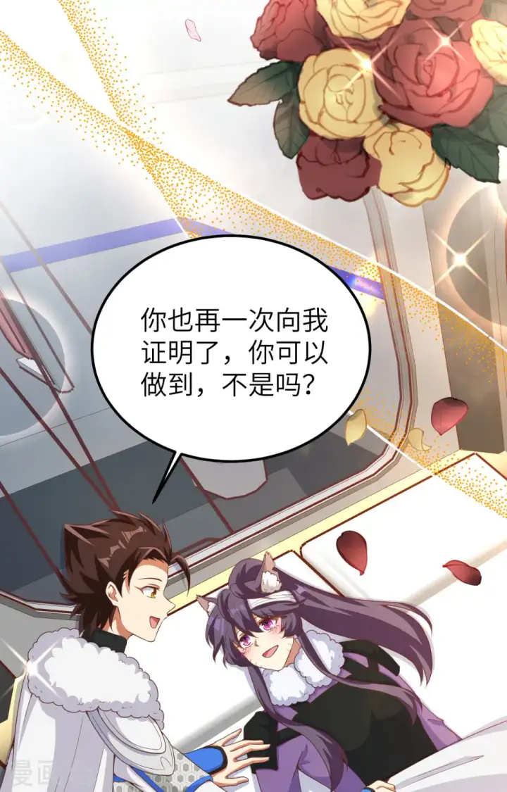 漫画《从今天开始当城主》第399话第31张图