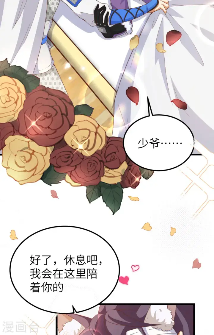 漫画《从今天开始当城主》第399话第32张图