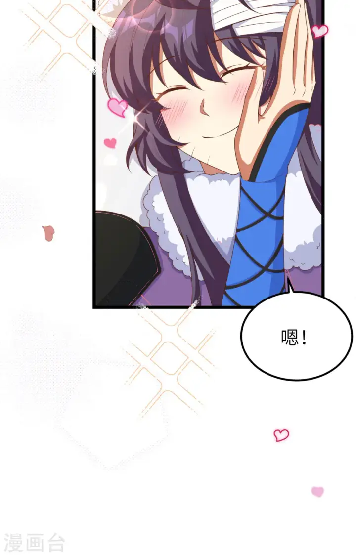 漫画《从今天开始当城主》第399话第33张图