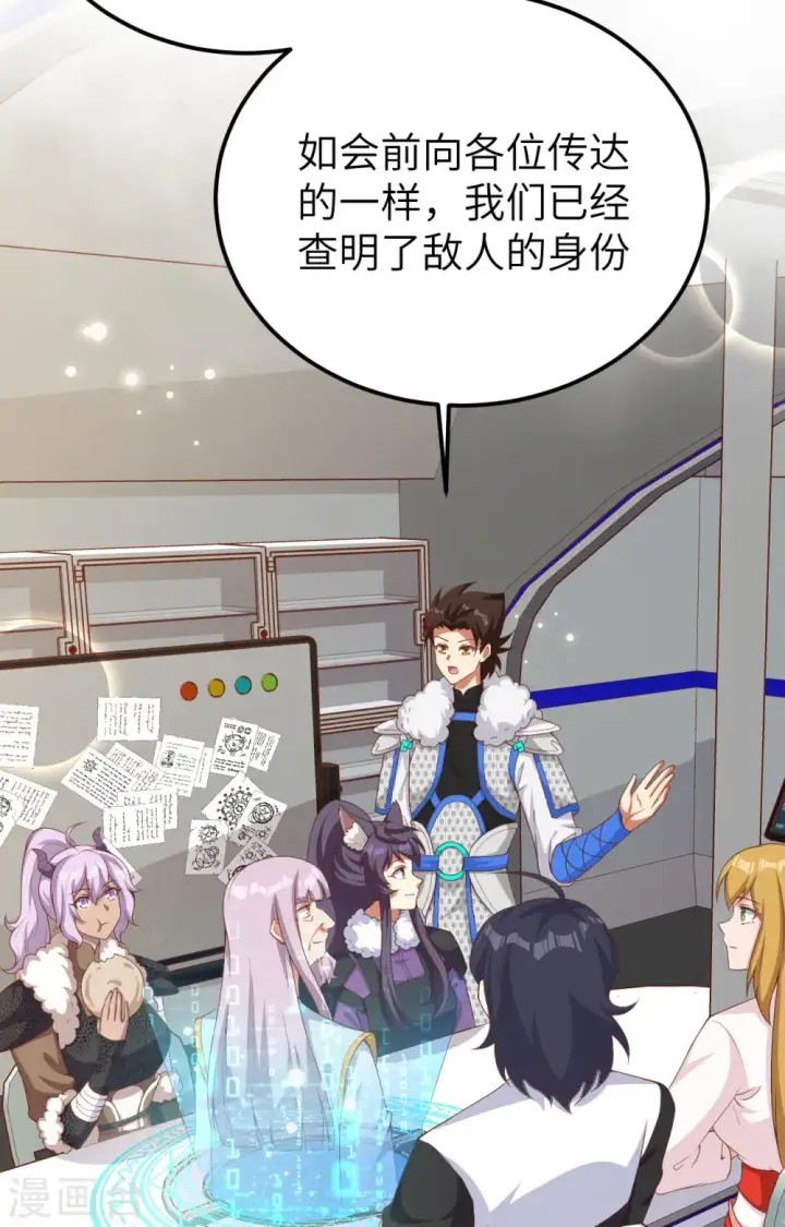 漫画《从今天开始当城主》第399话第36张图