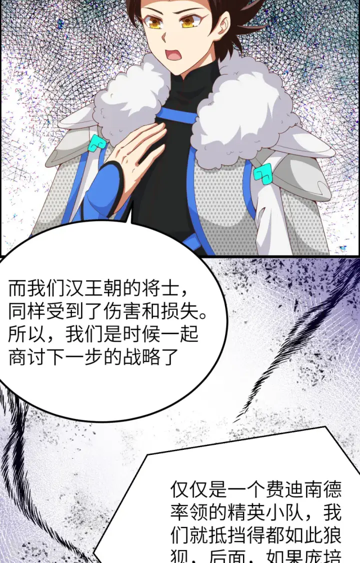 漫画《从今天开始当城主》第399话第38张图