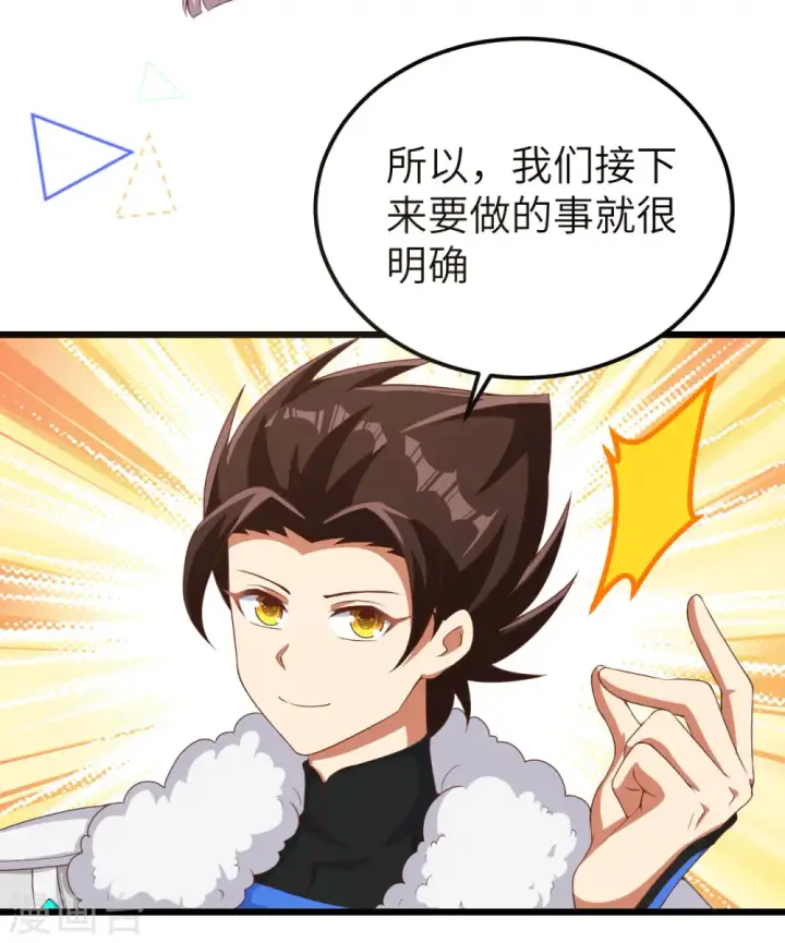 漫画《从今天开始当城主》第399话第46张图