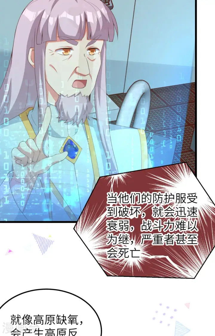 漫画《从今天开始当城主》第399话第5张图