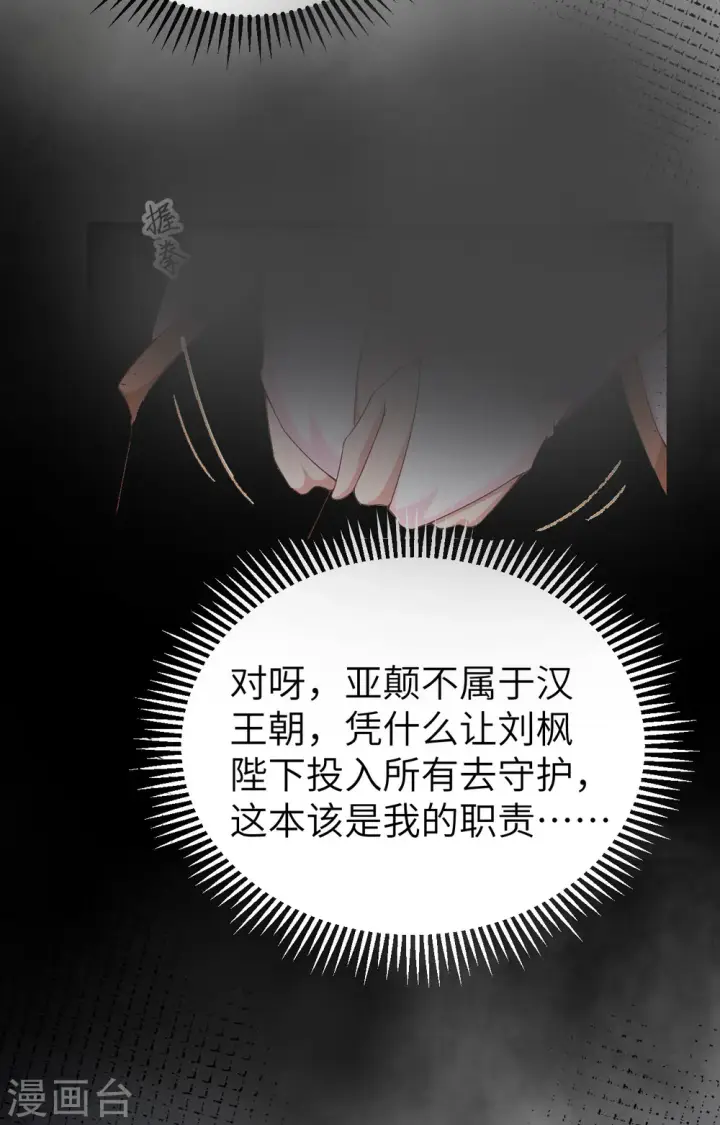 漫画《从今天开始当城主》第399话第52张图