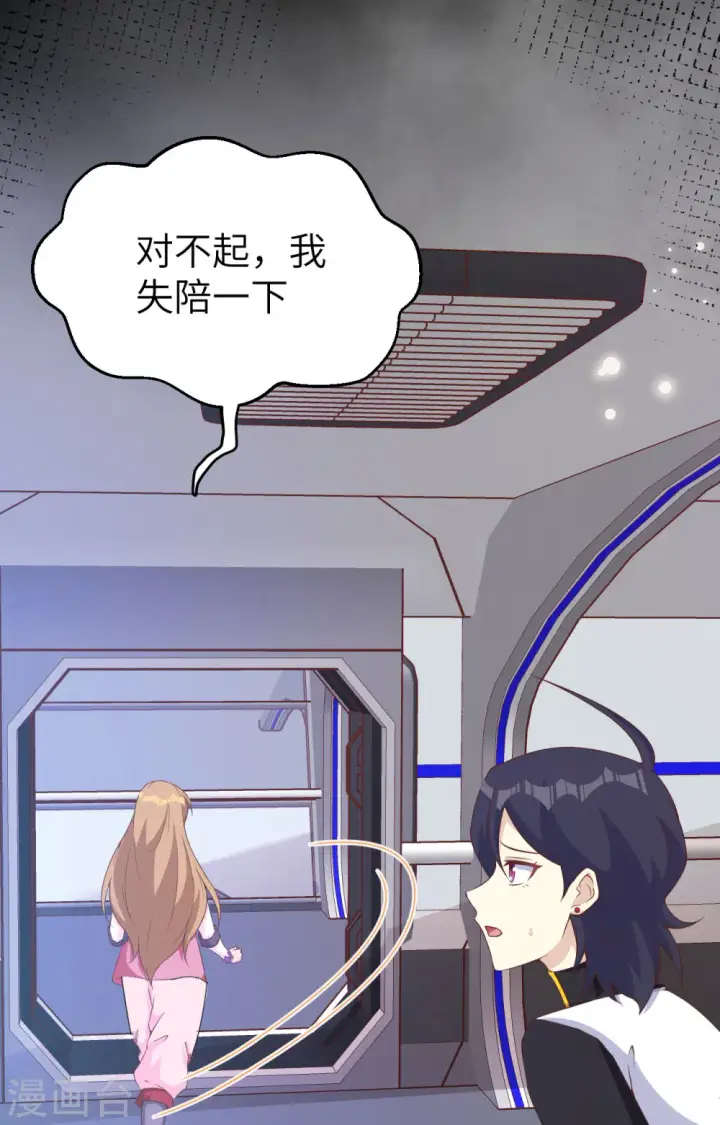 漫画《从今天开始当城主》第399话第53张图