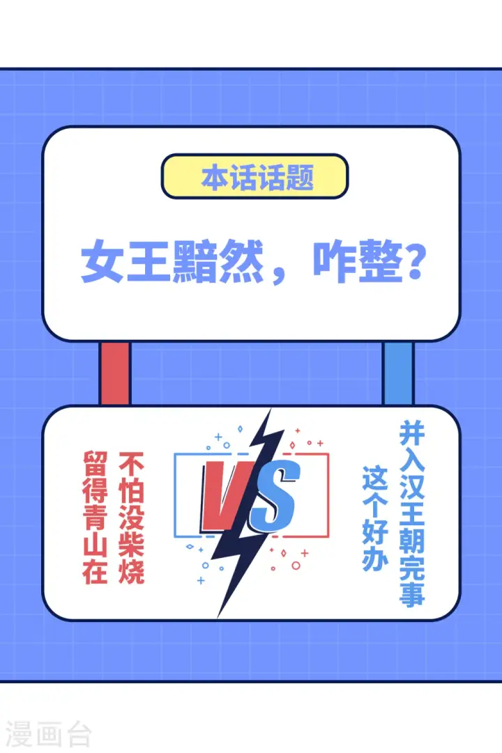 漫画《从今天开始当城主》第399话第56张图