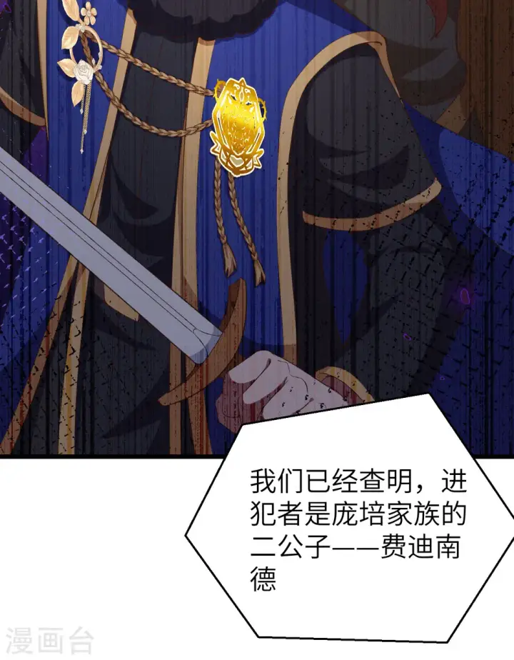 漫画《从今天开始当城主》第399话第9张图