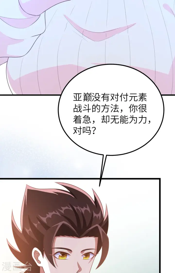 漫画《从今天开始当城主》第400话第13张图