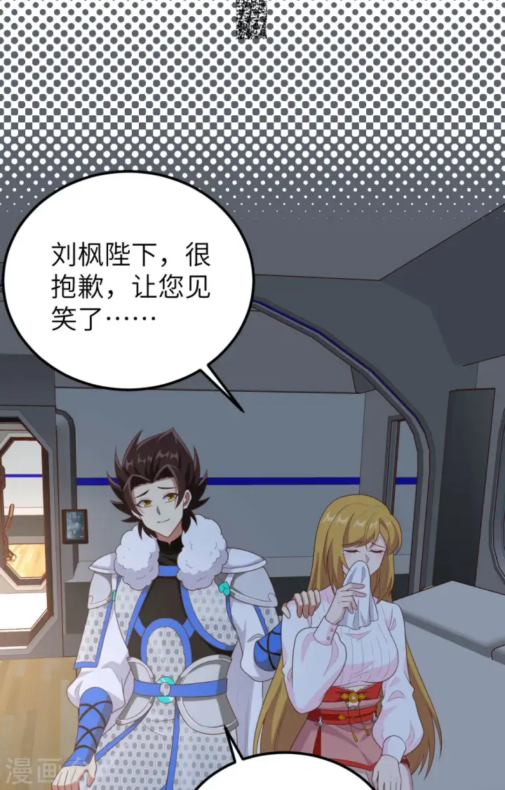 漫画《从今天开始当城主》第400话第20张图