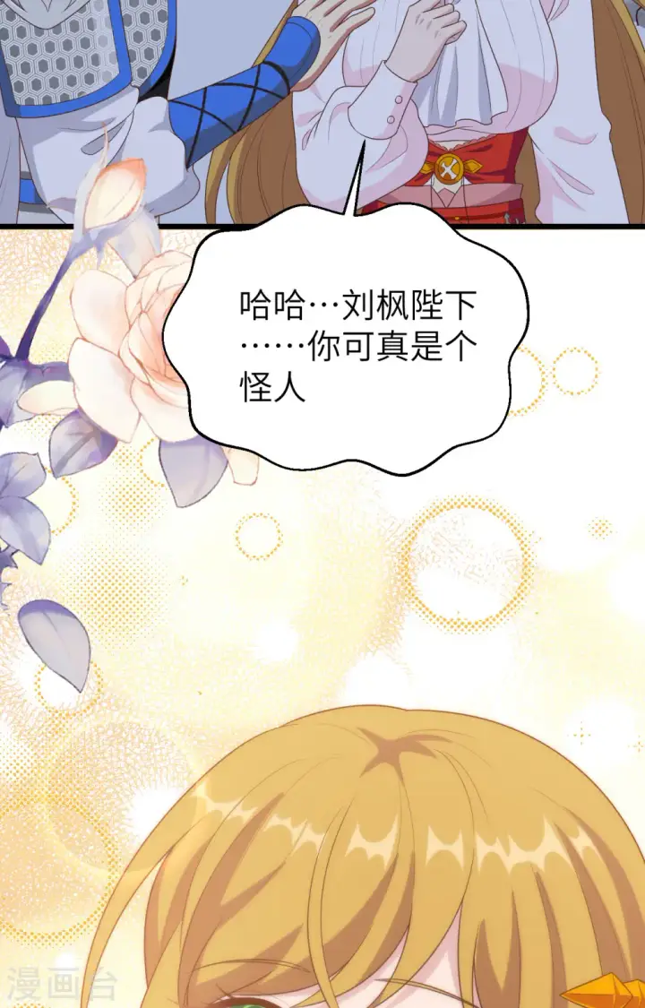 漫画《从今天开始当城主》第400话第29张图