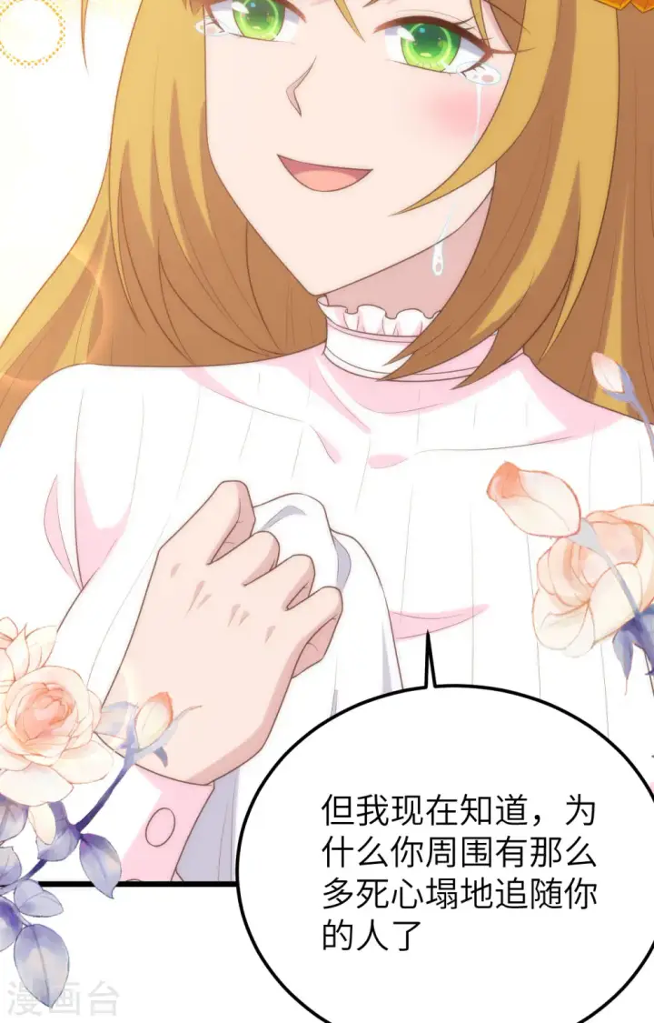 漫画《从今天开始当城主》第400话第30张图