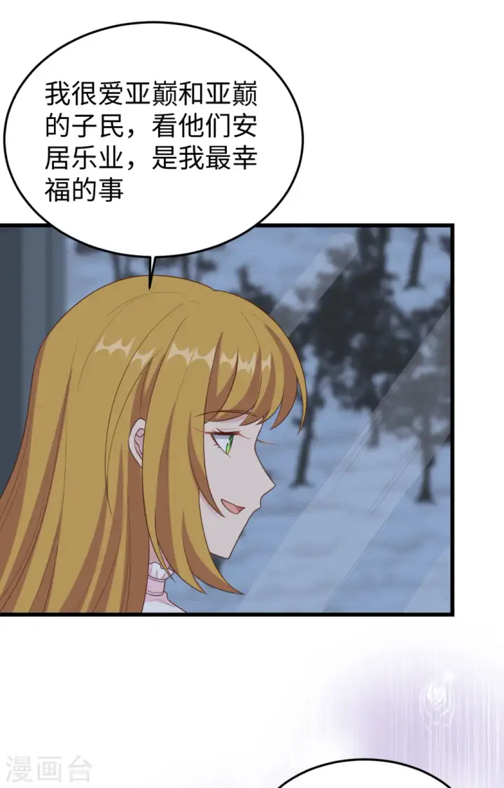 漫画《从今天开始当城主》第400话第34张图