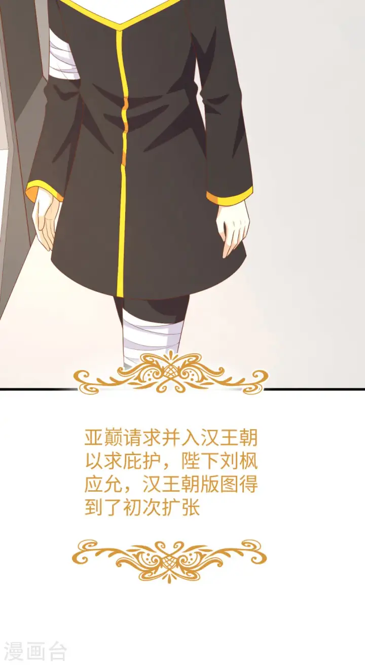 漫画《从今天开始当城主》第400话第49张图
