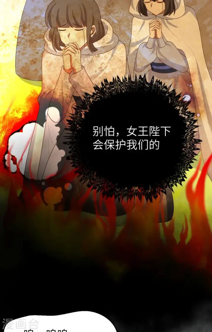 漫画《从今天开始当城主》第400话第5张图