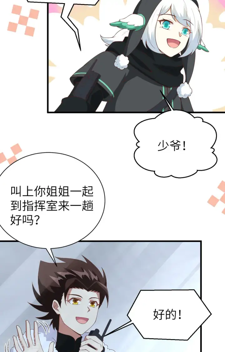 漫画《从今天开始当城主》第401话第10张图