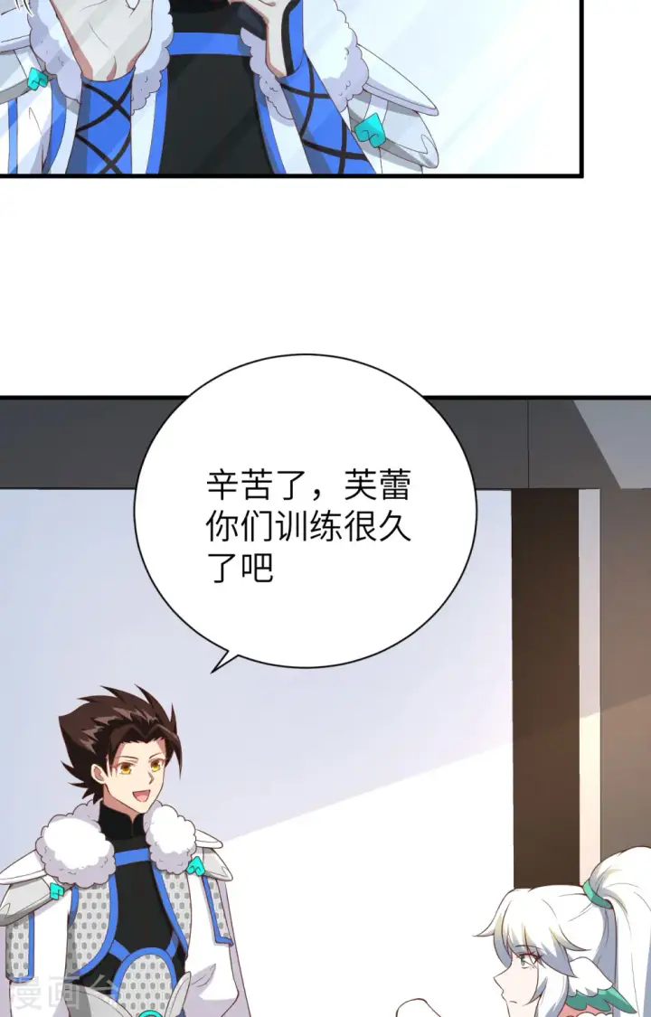 漫画《从今天开始当城主》第401话第11张图