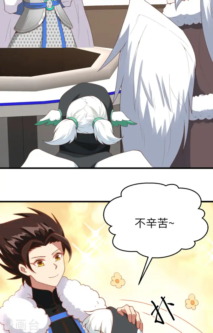 漫画《从今天开始当城主》第401话第12张图