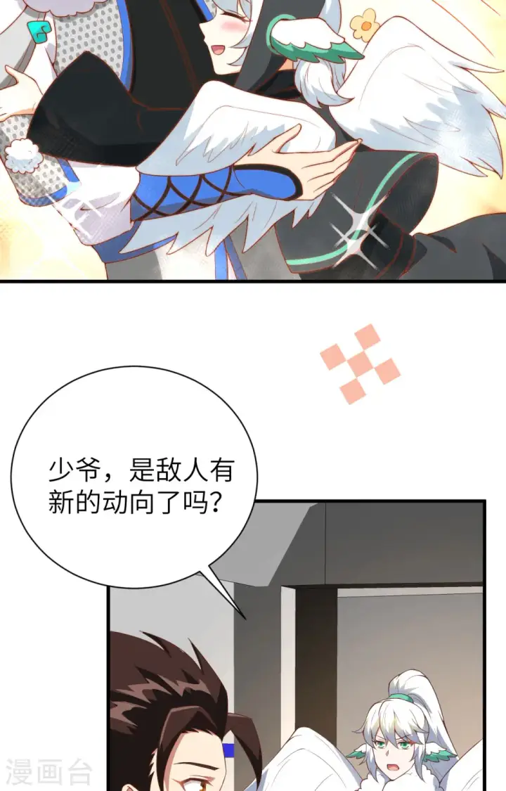 漫画《从今天开始当城主》第401话第13张图