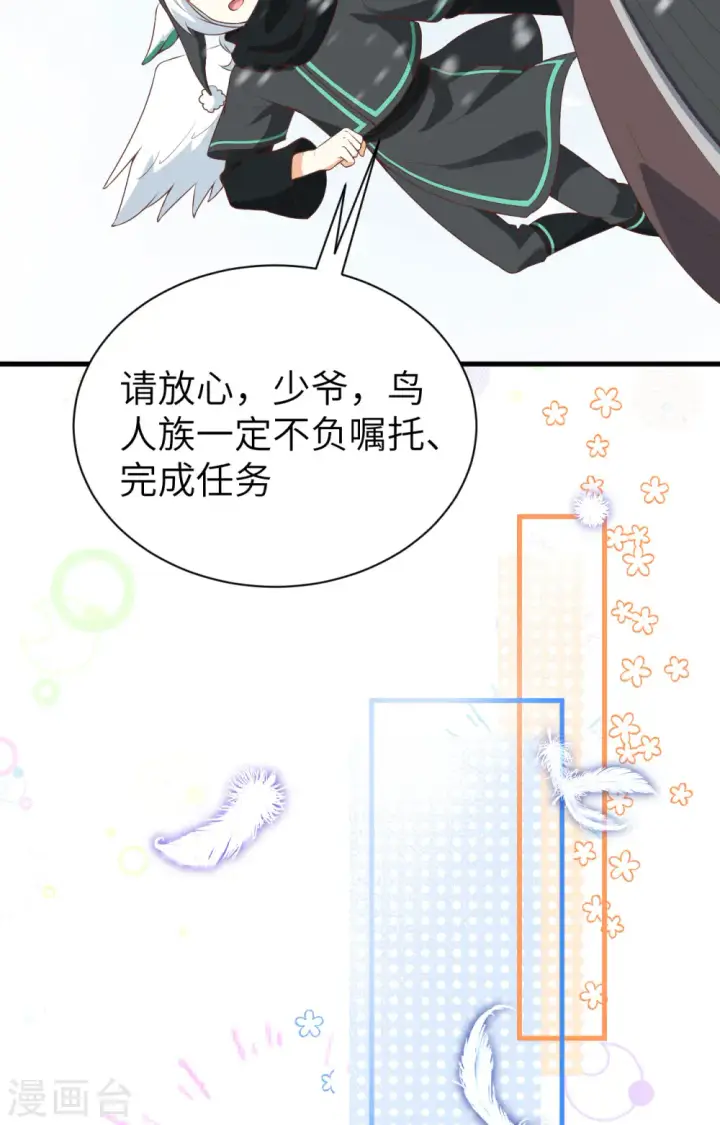 漫画《从今天开始当城主》第401话第22张图