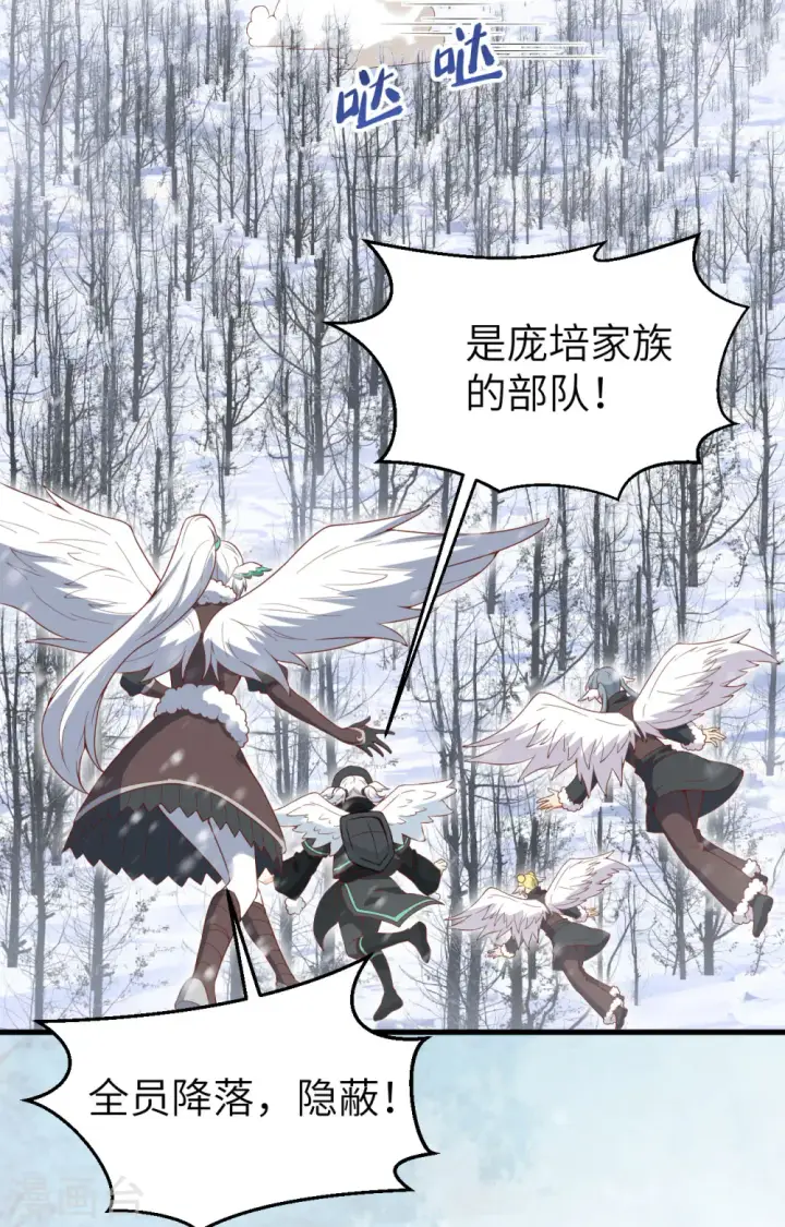 漫画《从今天开始当城主》第401话第27张图