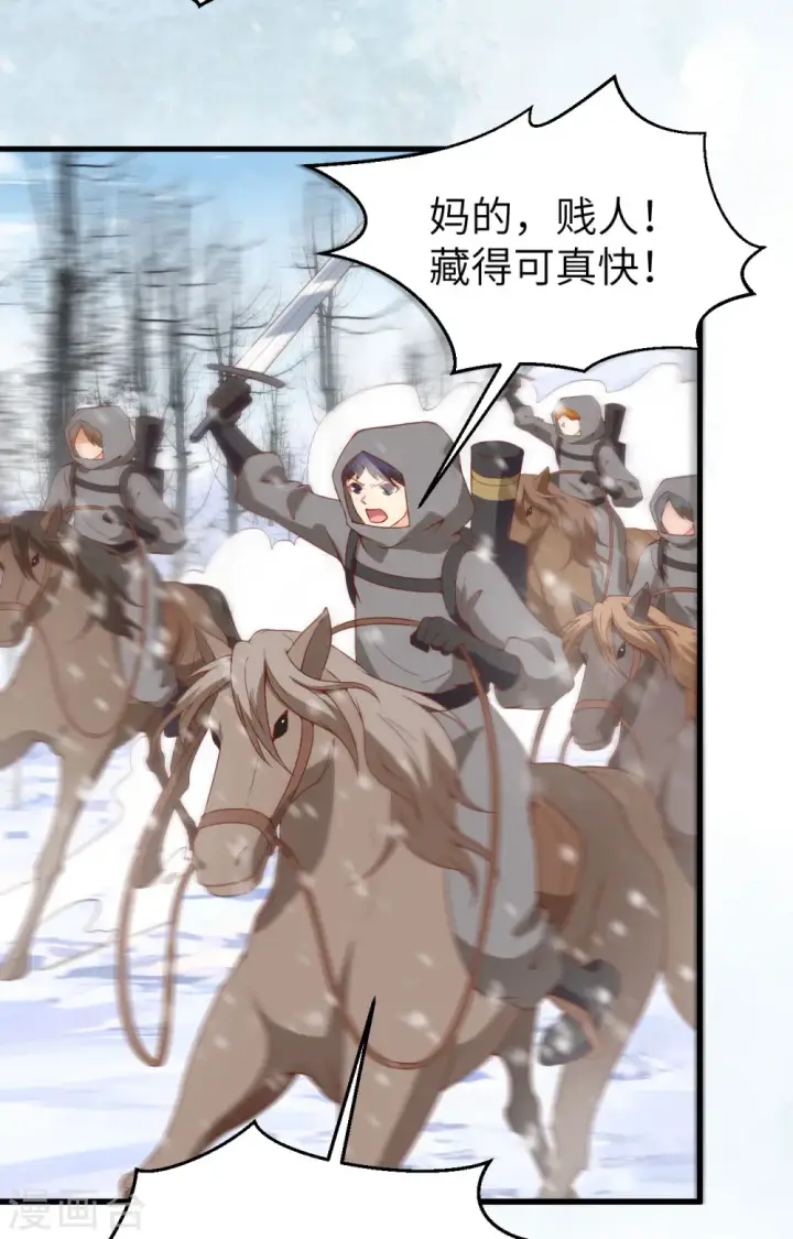 漫画《从今天开始当城主》第401话第28张图