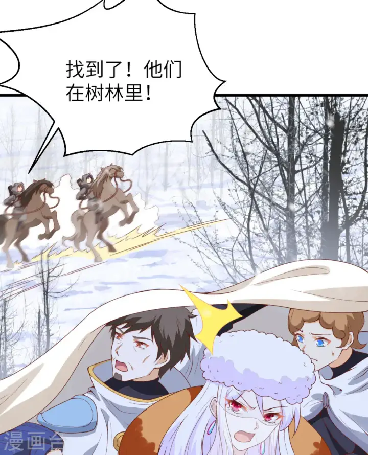 漫画《从今天开始当城主》第401话第30张图