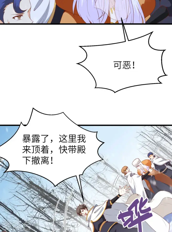 漫画《从今天开始当城主》第401话第31张图