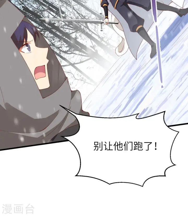 漫画《从今天开始当城主》第401话第32张图