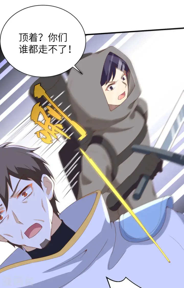 漫画《从今天开始当城主》第401话第33张图