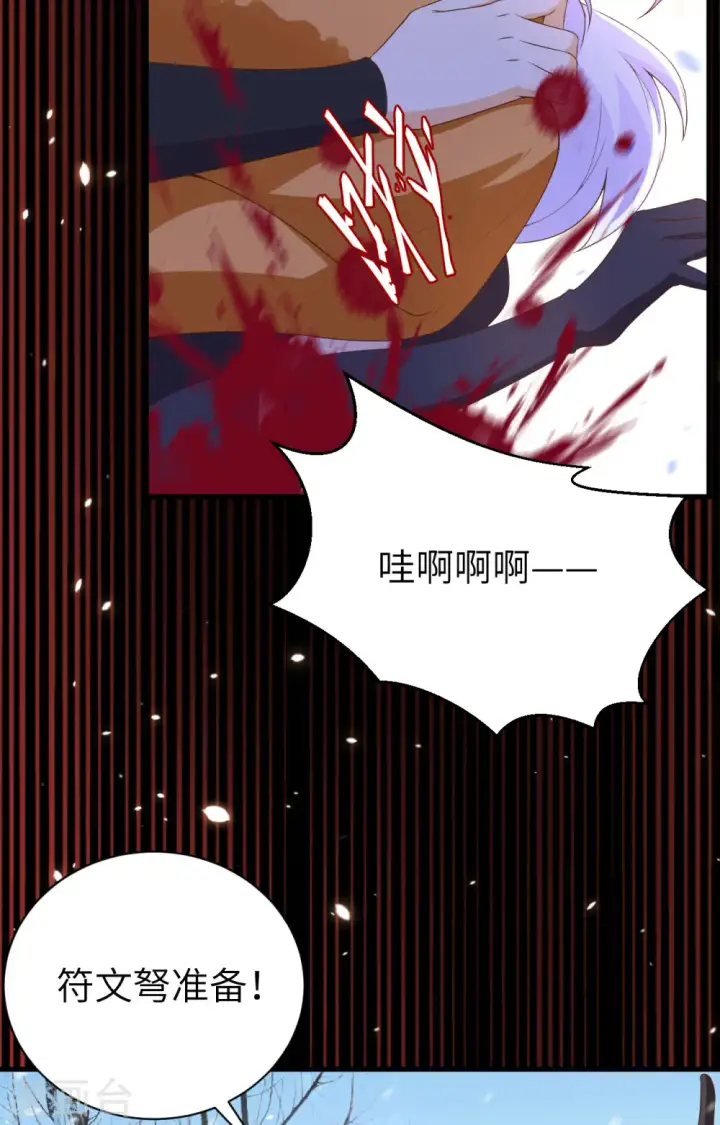 漫画《从今天开始当城主》第401话第35张图