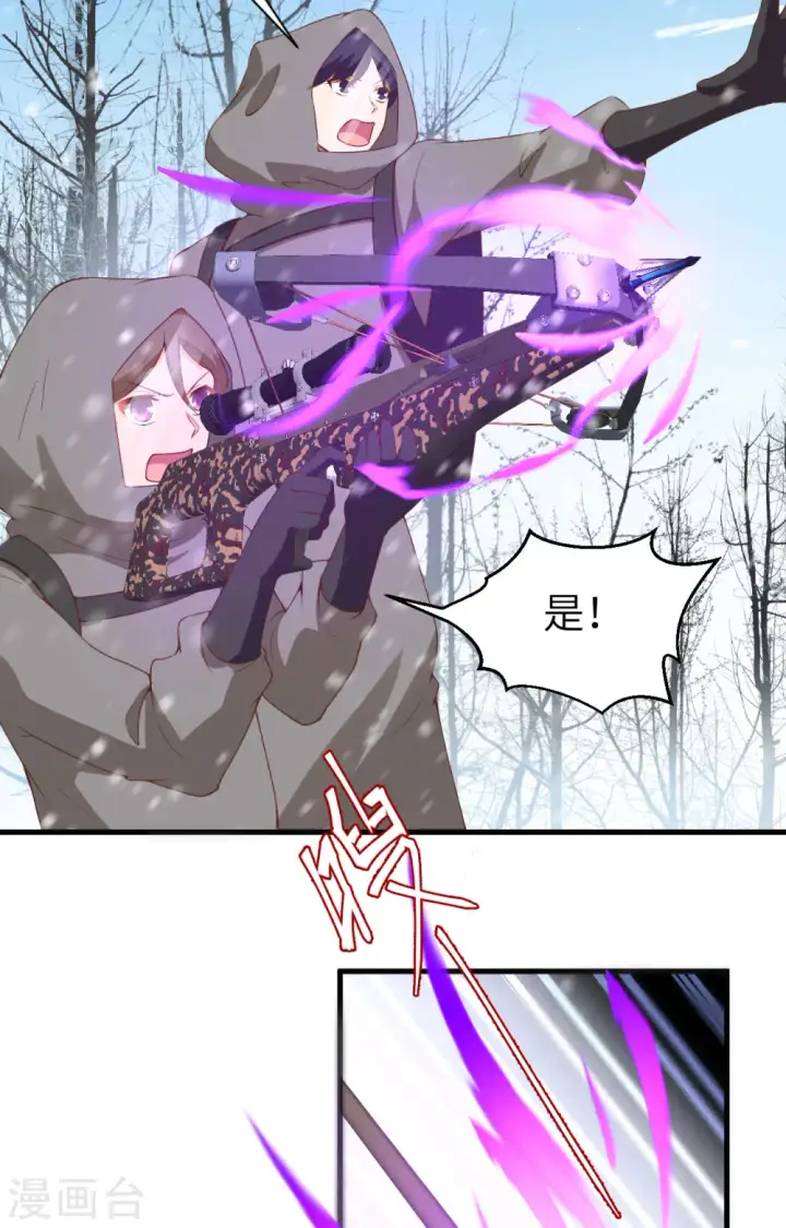 漫画《从今天开始当城主》第401话第36张图