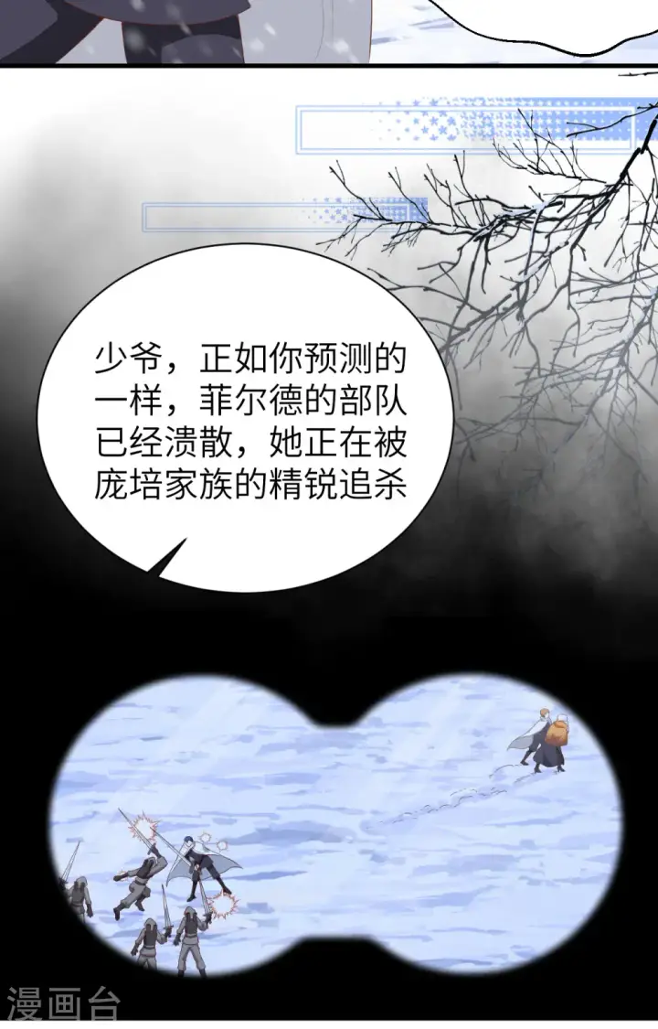漫画《从今天开始当城主》第401话第39张图
