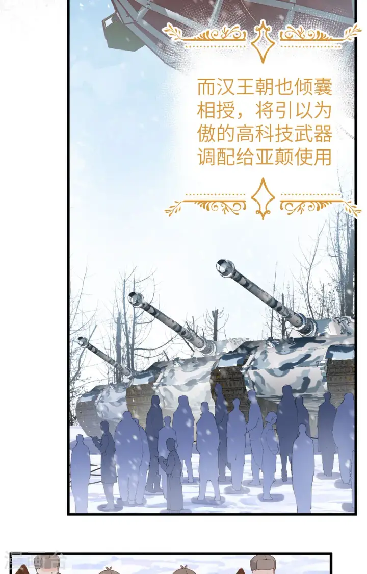 漫画《从今天开始当城主》第401话第4张图