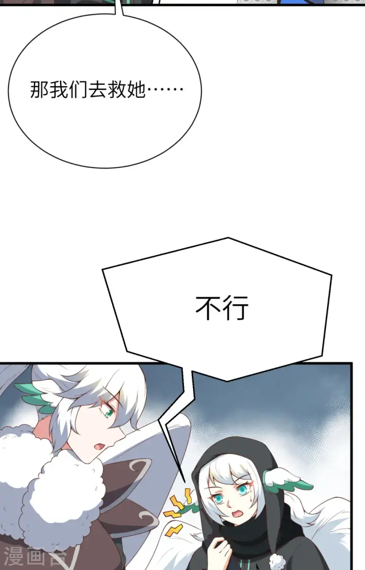 漫画《从今天开始当城主》第401话第42张图