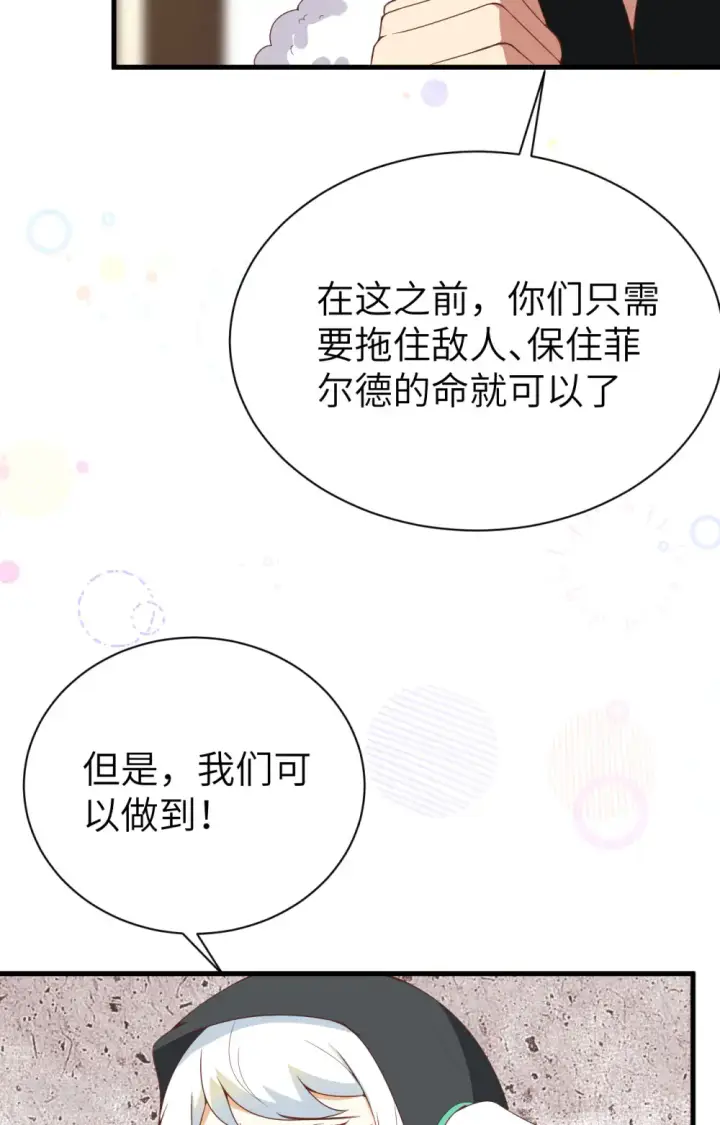 漫画《从今天开始当城主》第401话第44张图
