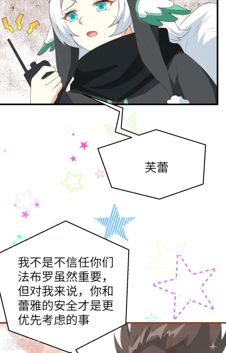 漫画《从今天开始当城主》第401话第45张图