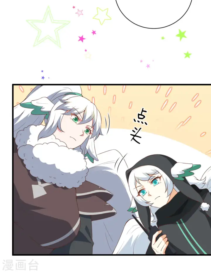 漫画《从今天开始当城主》第401话第47张图