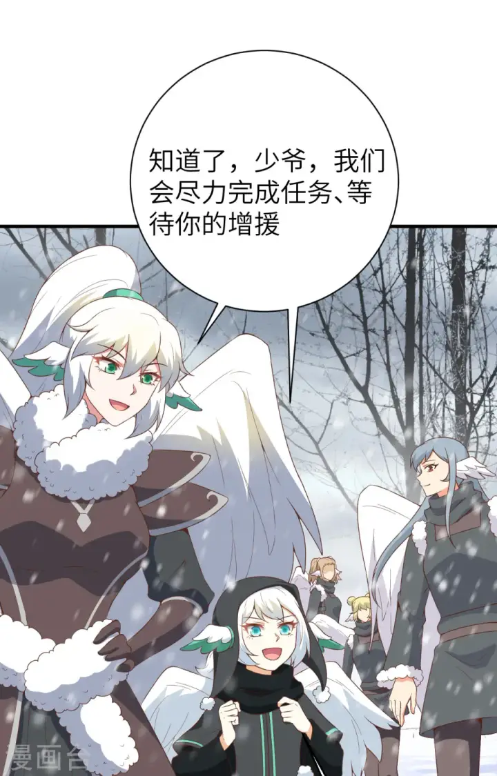漫画《从今天开始当城主》第401话第48张图