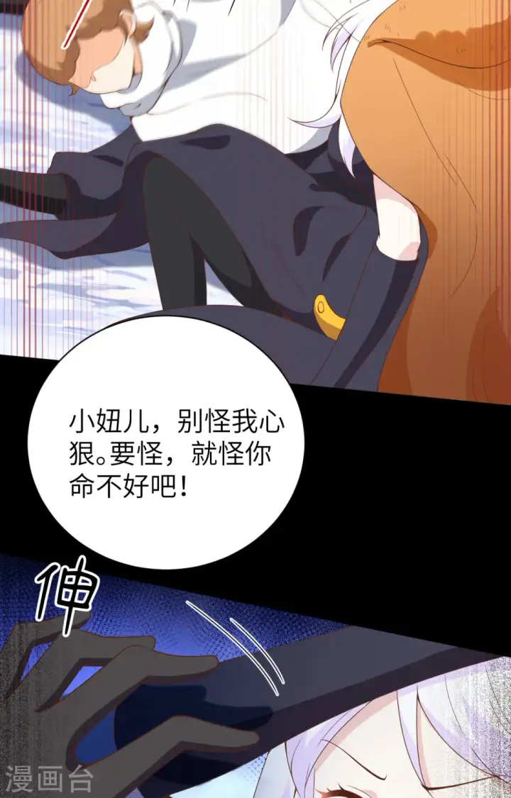 漫画《从今天开始当城主》第401话第52张图
