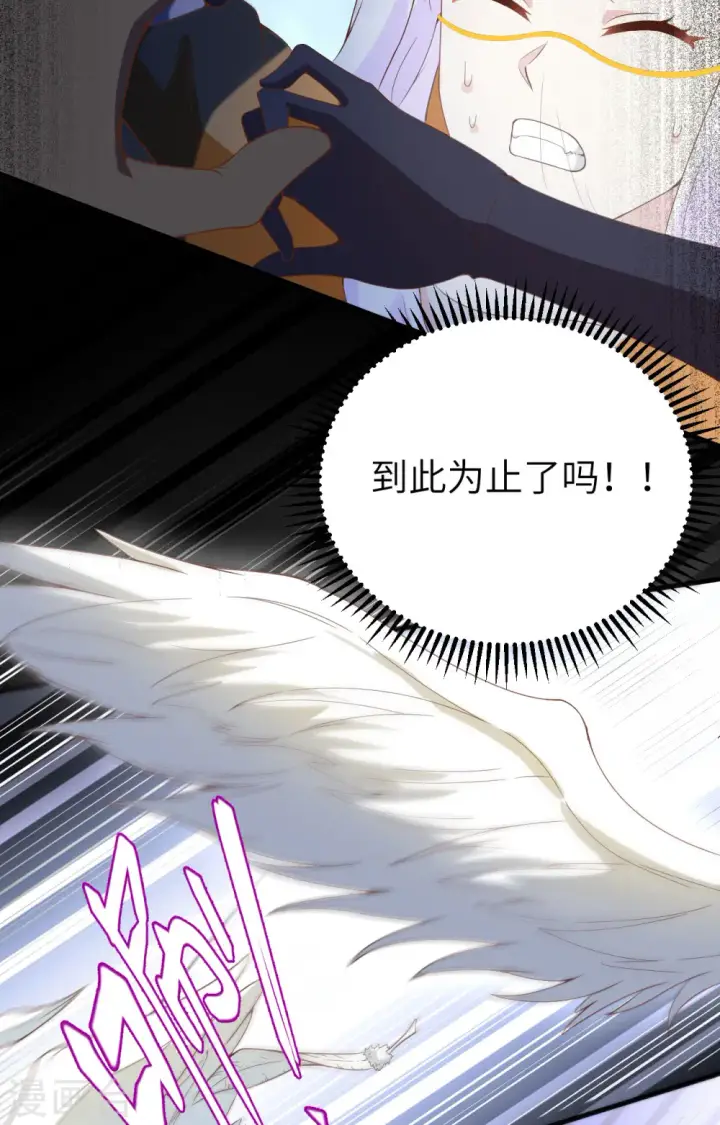 漫画《从今天开始当城主》第401话第53张图