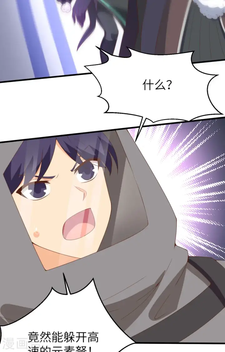 漫画《从今天开始当城主》第401话第60张图