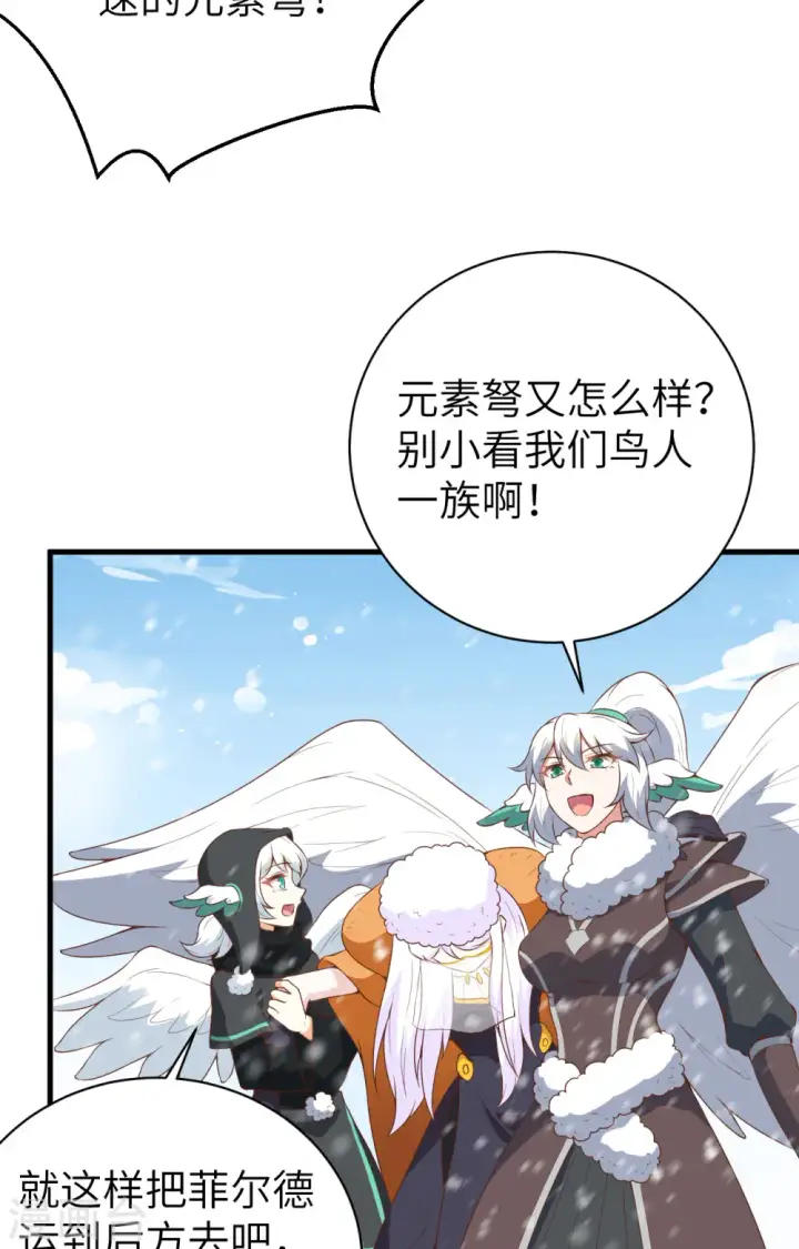 漫画《从今天开始当城主》第401话第61张图