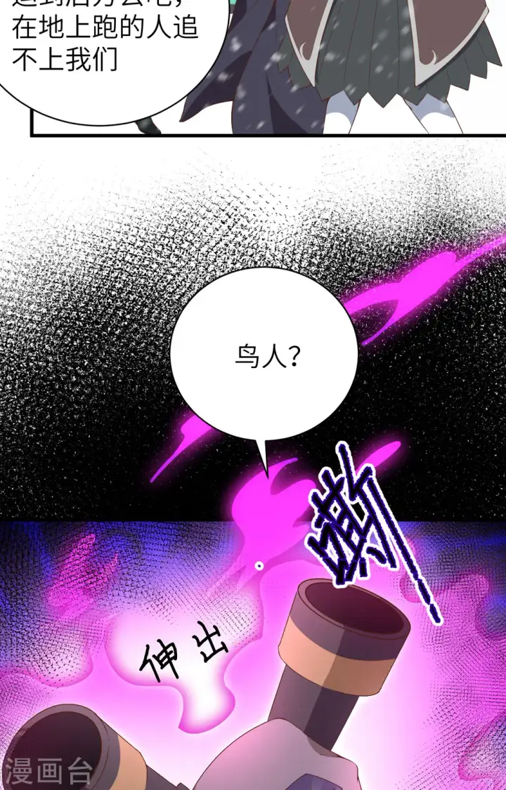 漫画《从今天开始当城主》第401话第62张图