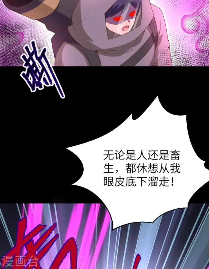 漫画《从今天开始当城主》第401话第63张图
